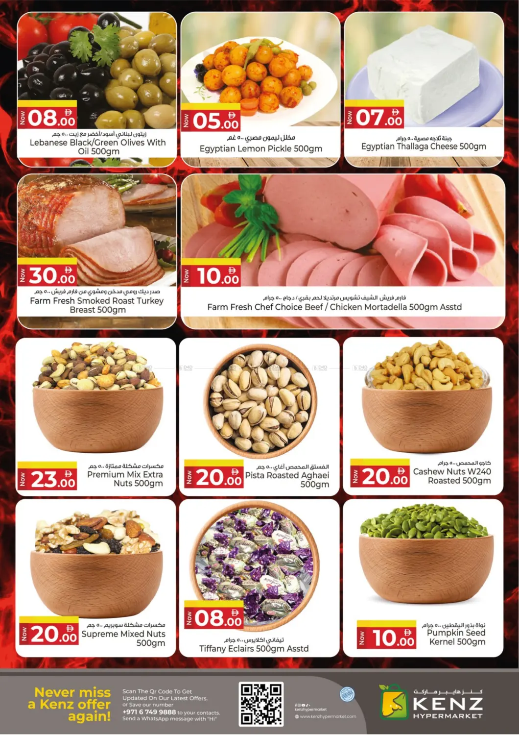 صفحة رقم 4 من Midweek Value Storm في كنز هايبرماركت