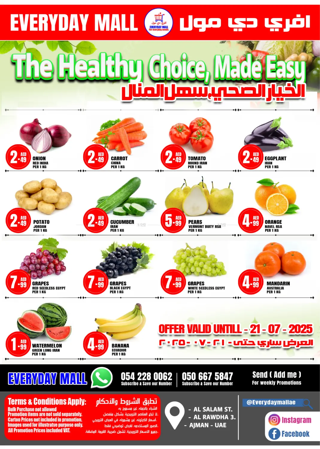 صفحة رقم 2 من توفير نهاية الأسبوع في Everyday Mall