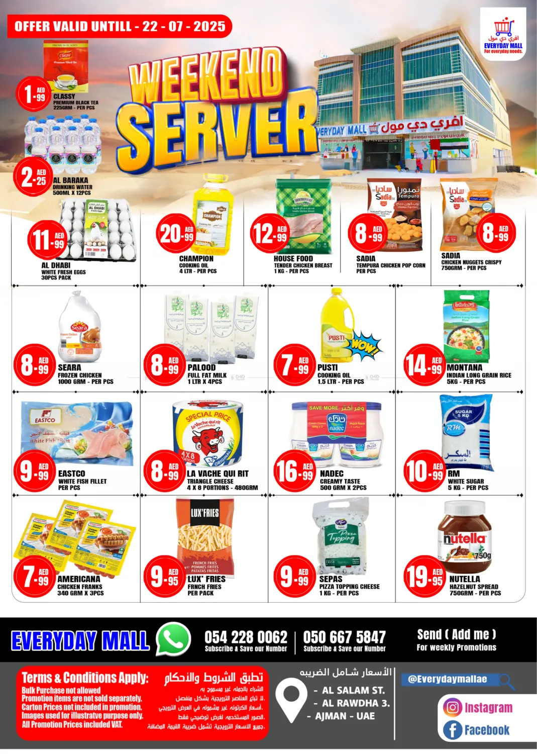 صفحة رقم 1 من توفير نهاية الأسبوع في Everyday Mall