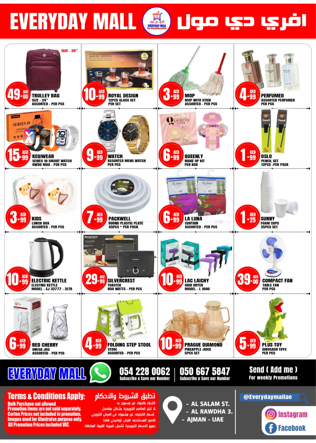 صفحة رقم 7 من توفير نهاية الأسبوع في Everyday Mall