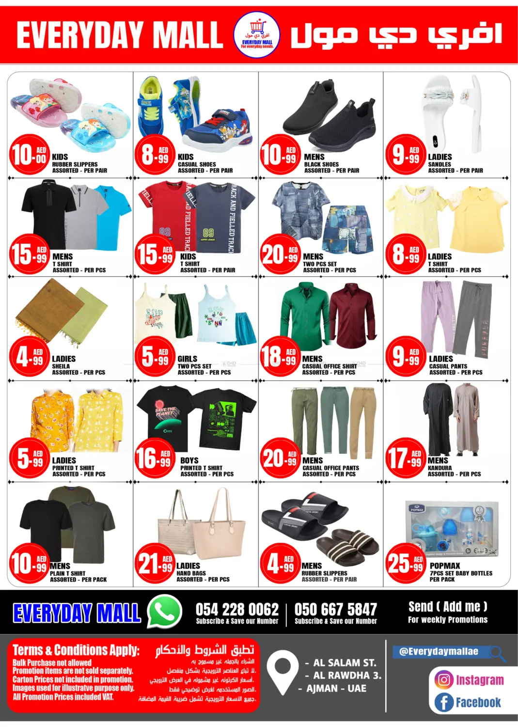 صفحة رقم 8 من توفير نهاية الأسبوع في Everyday Mall