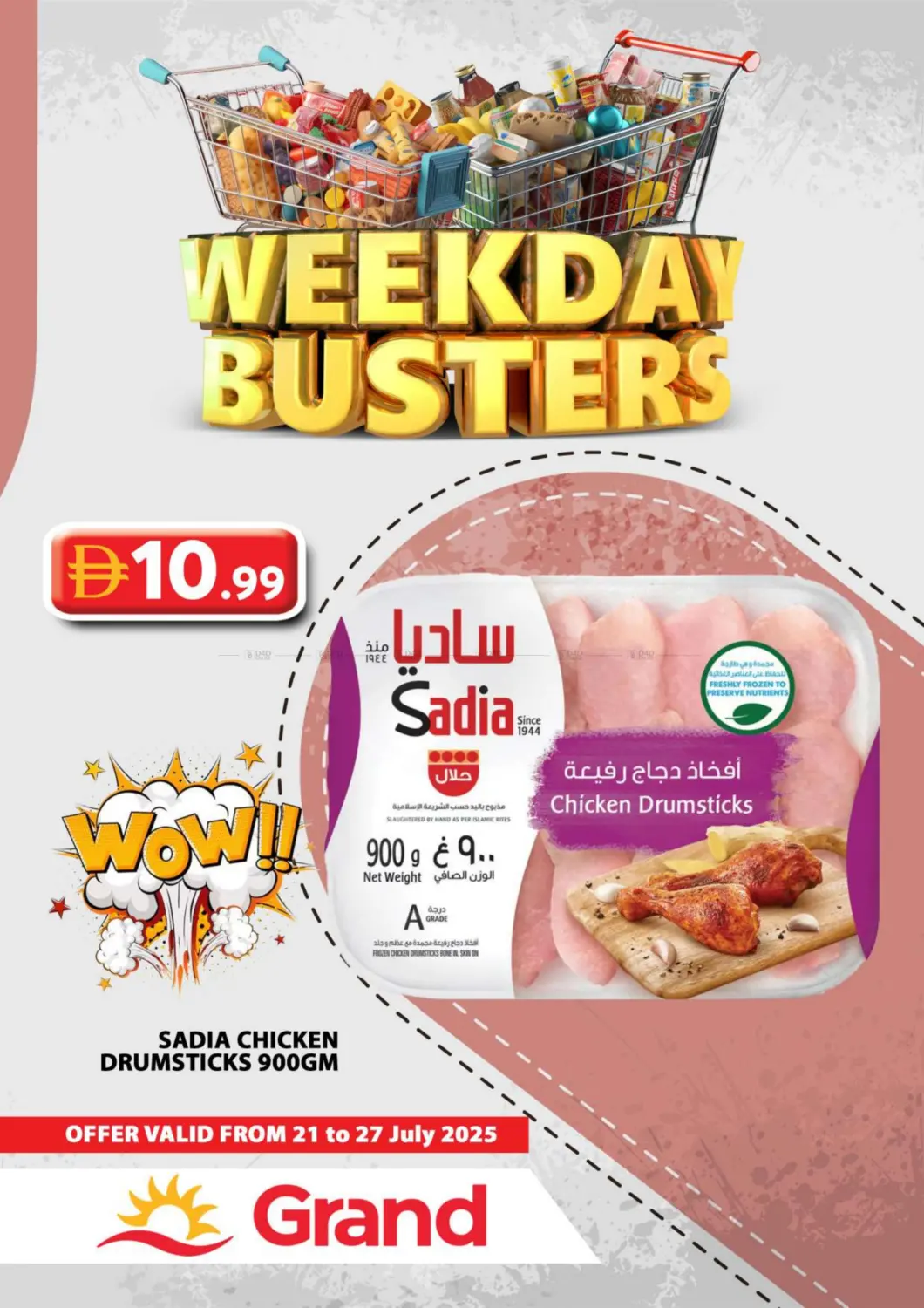 صفحة رقم 16 من Weekday Busters في جراند هايبر ماركت