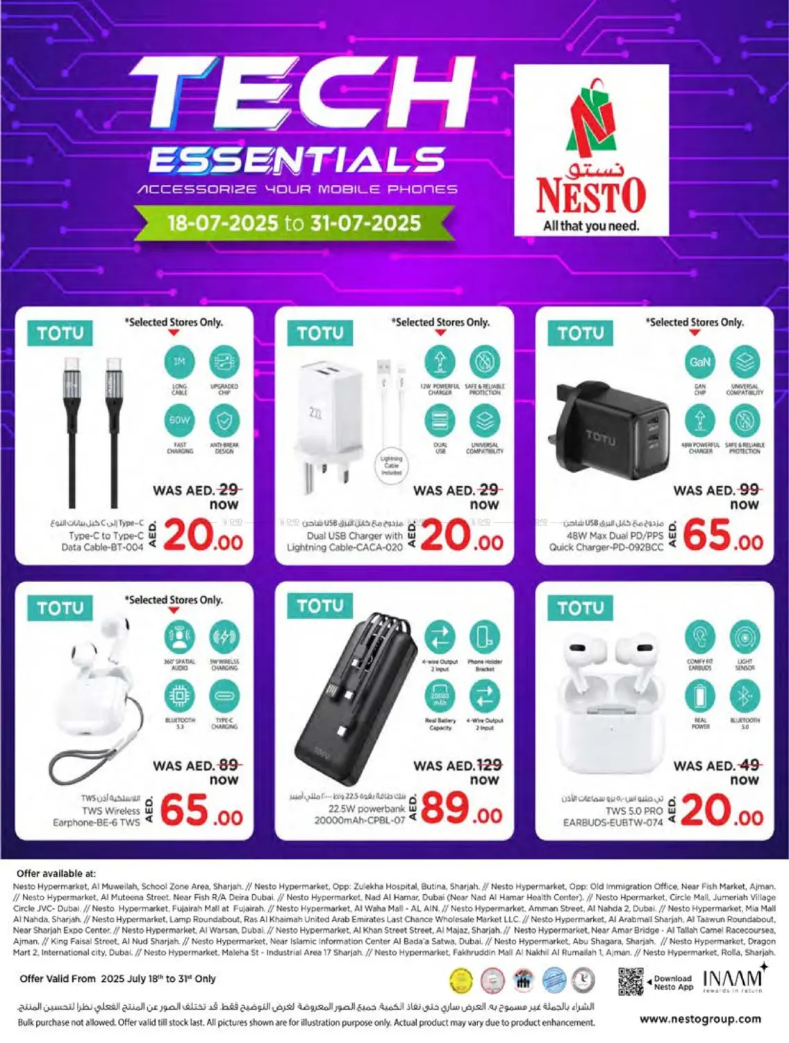 صفحة رقم 1 من Tech Essentials في نستو هايبرماركت