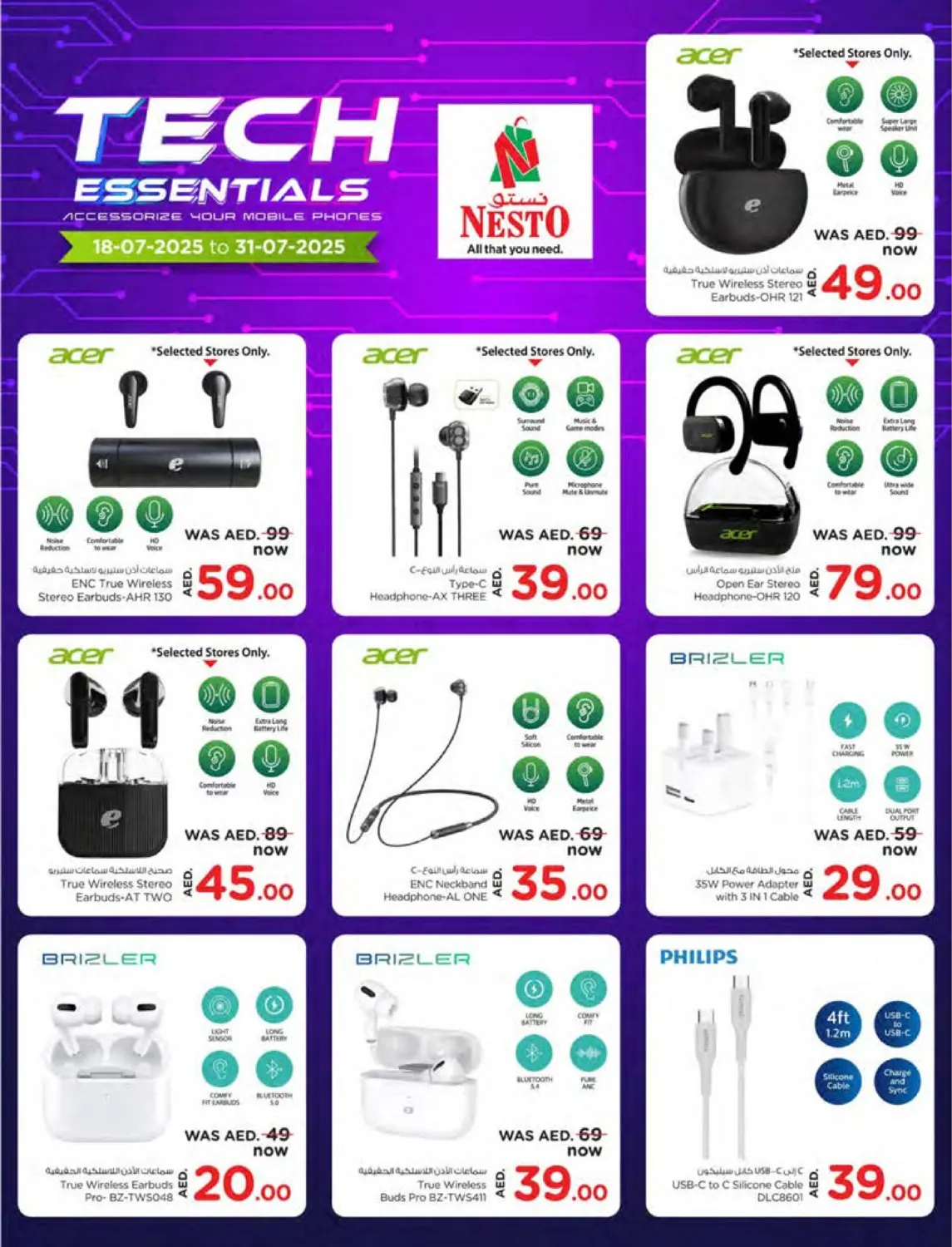 صفحة رقم 2 من Tech Essentials في نستو هايبرماركت
