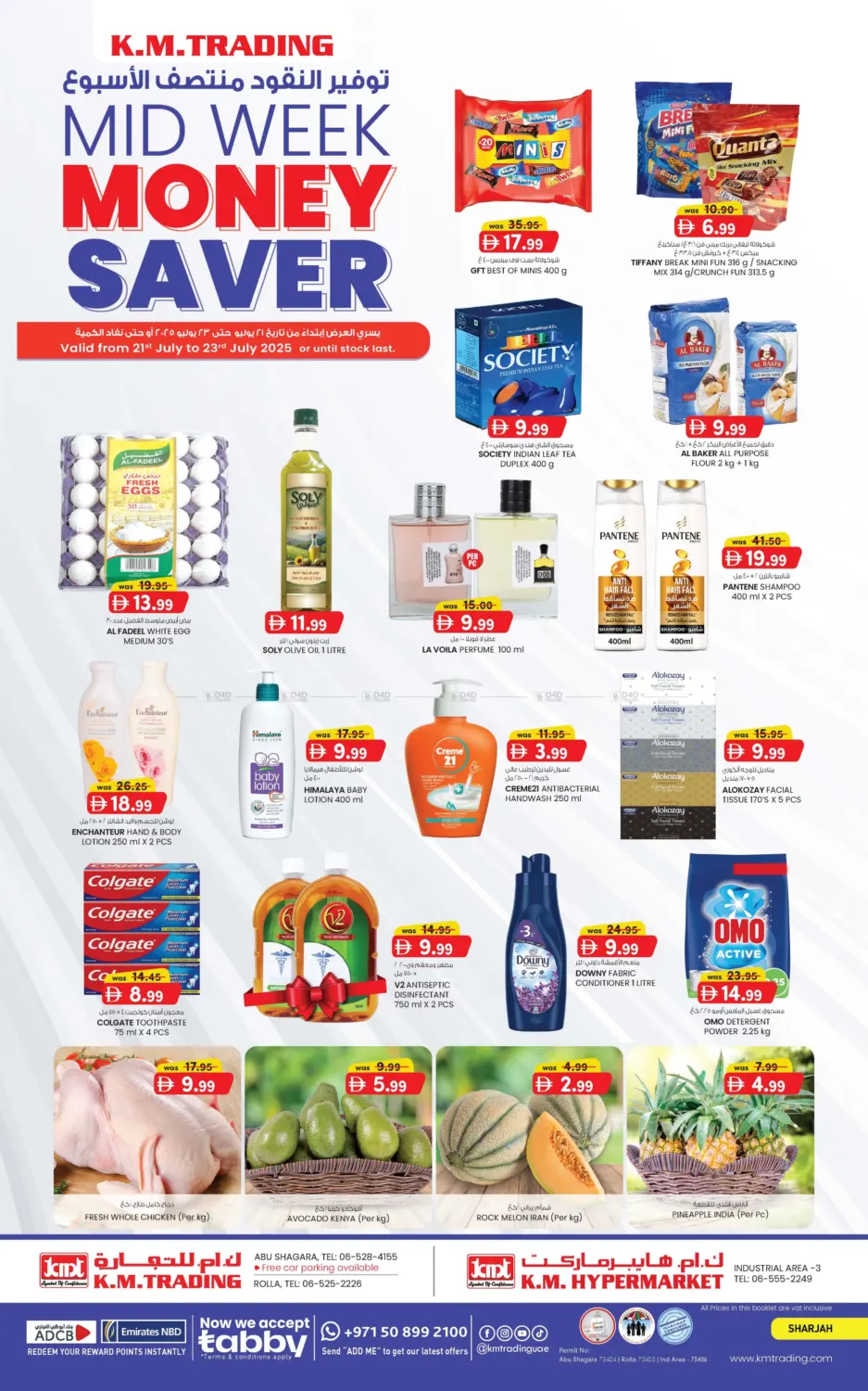 صفحة رقم 1 من Midweek Money Saver في ك. الم. للتجارة