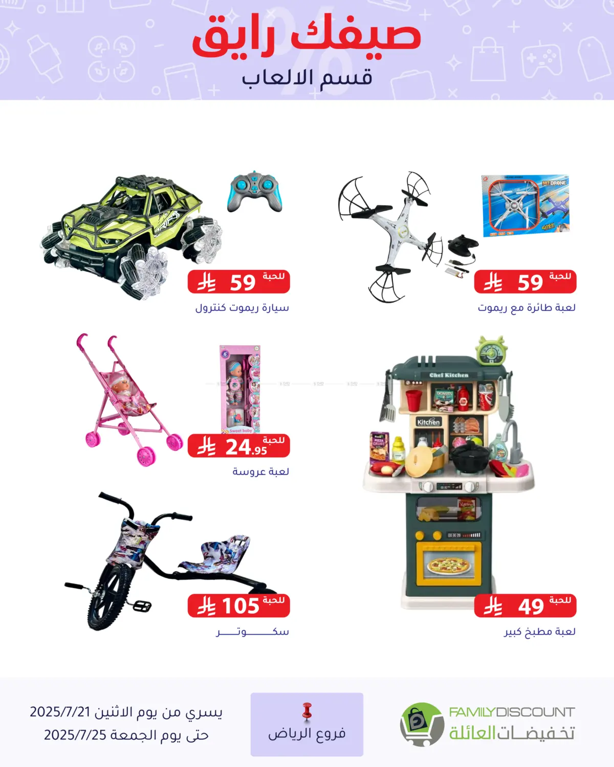 صفحة رقم 13 من Special Offer في تخفيضات العائلة