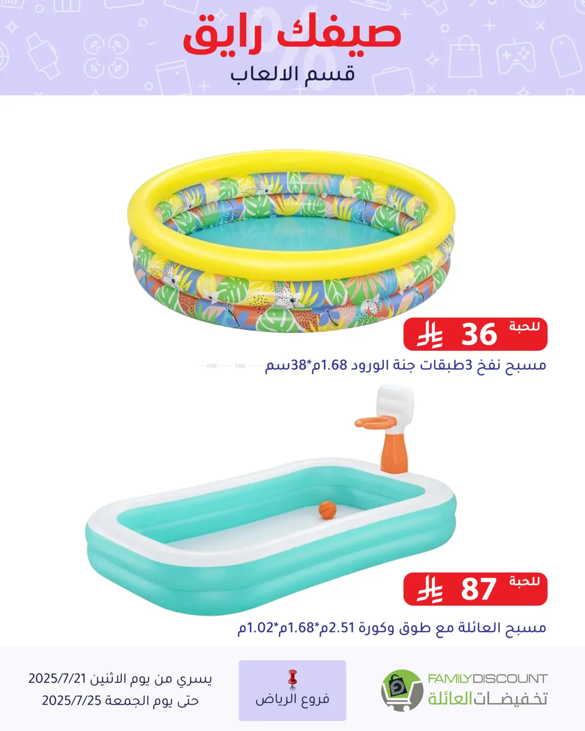 صفحة رقم 15 من Special Offer في تخفيضات العائلة