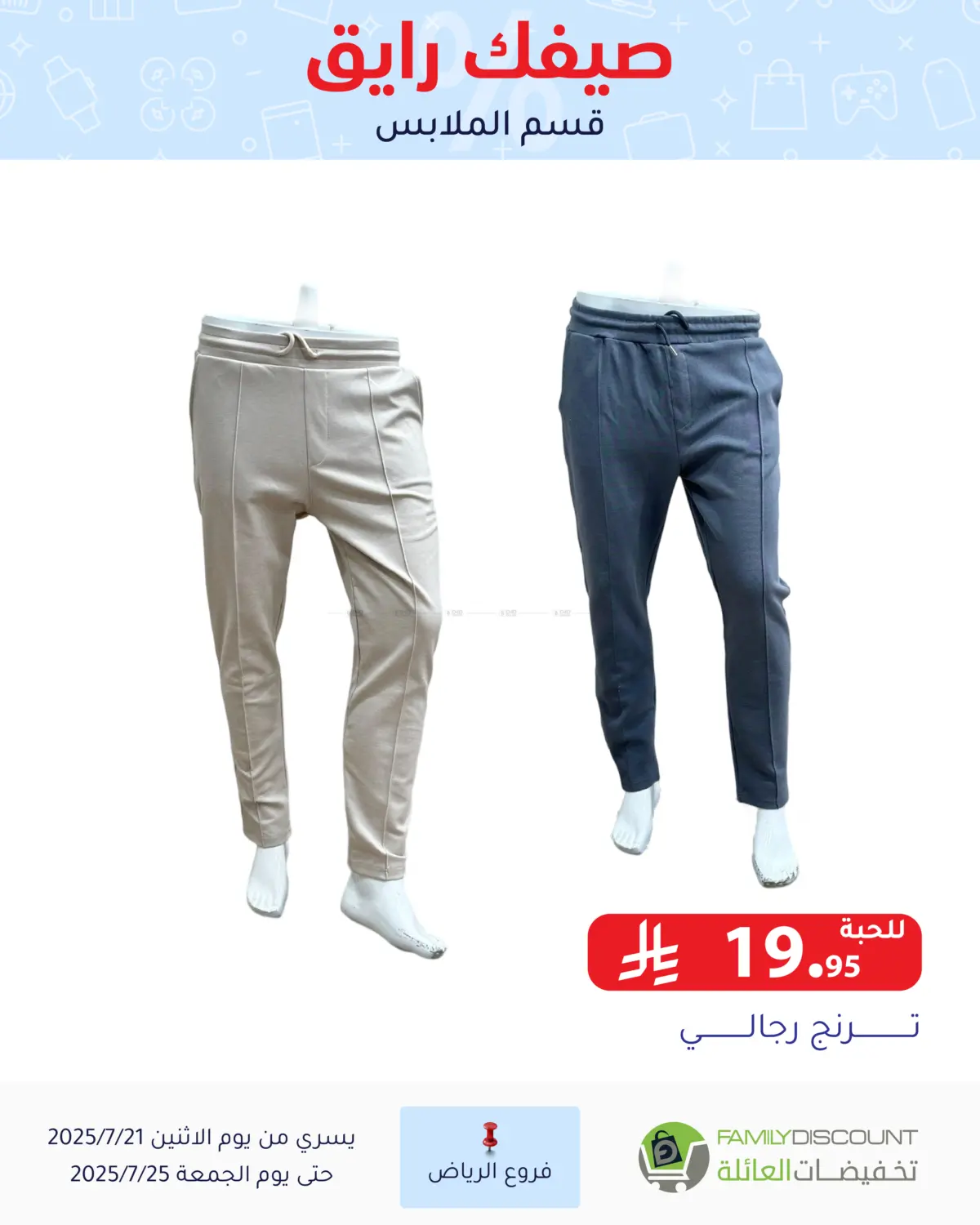 صفحة رقم 26 من Special Offer في تخفيضات العائلة