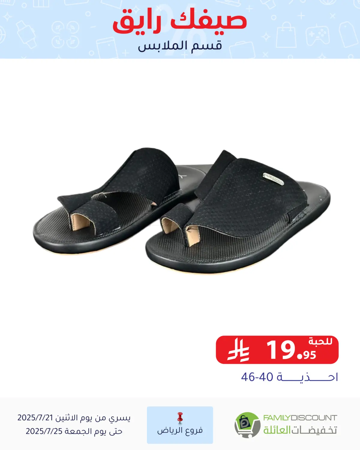 صفحة رقم 31 من Special Offer في تخفيضات العائلة