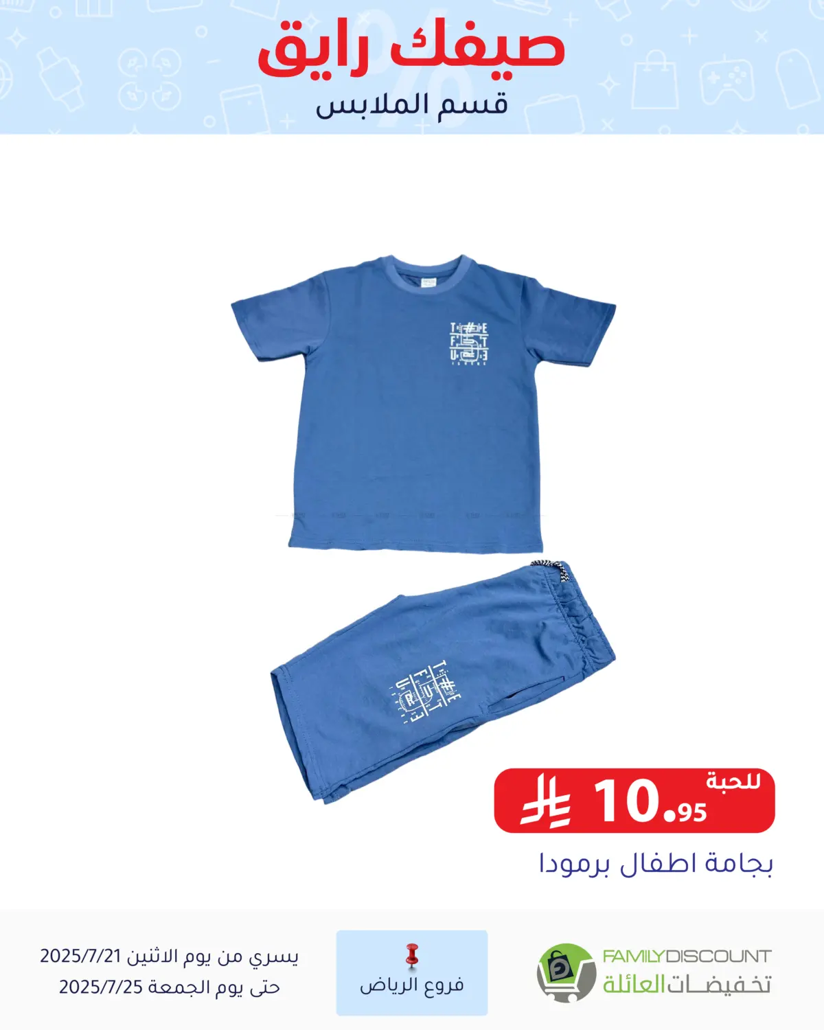 صفحة رقم 33 من Special Offer في تخفيضات العائلة