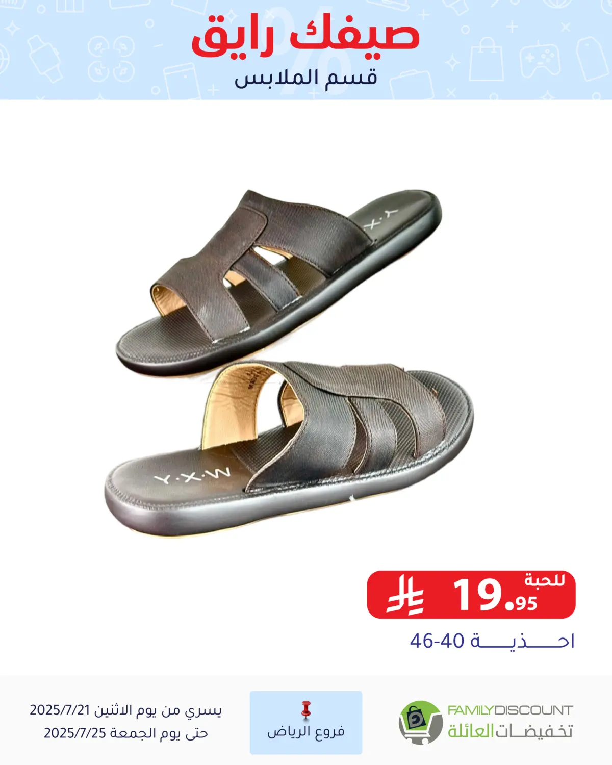 صفحة رقم 29 من Special Offer في تخفيضات العائلة