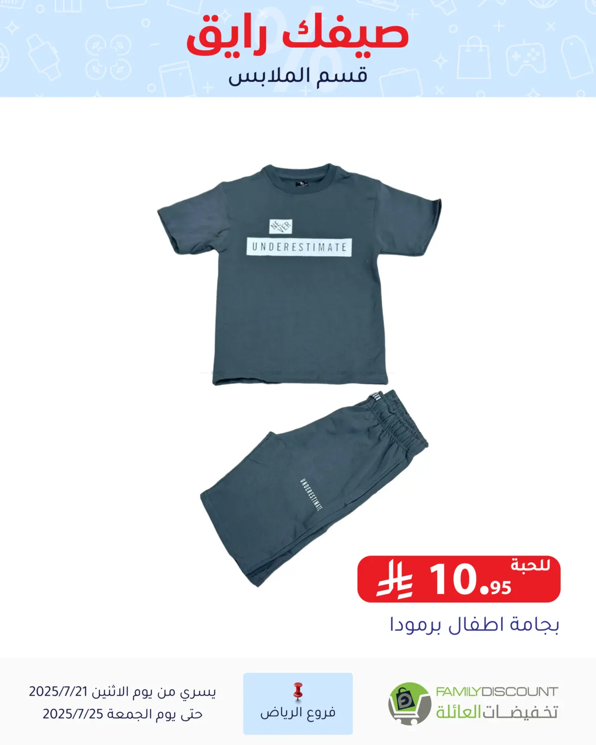 صفحة رقم 34 من Special Offer في تخفيضات العائلة