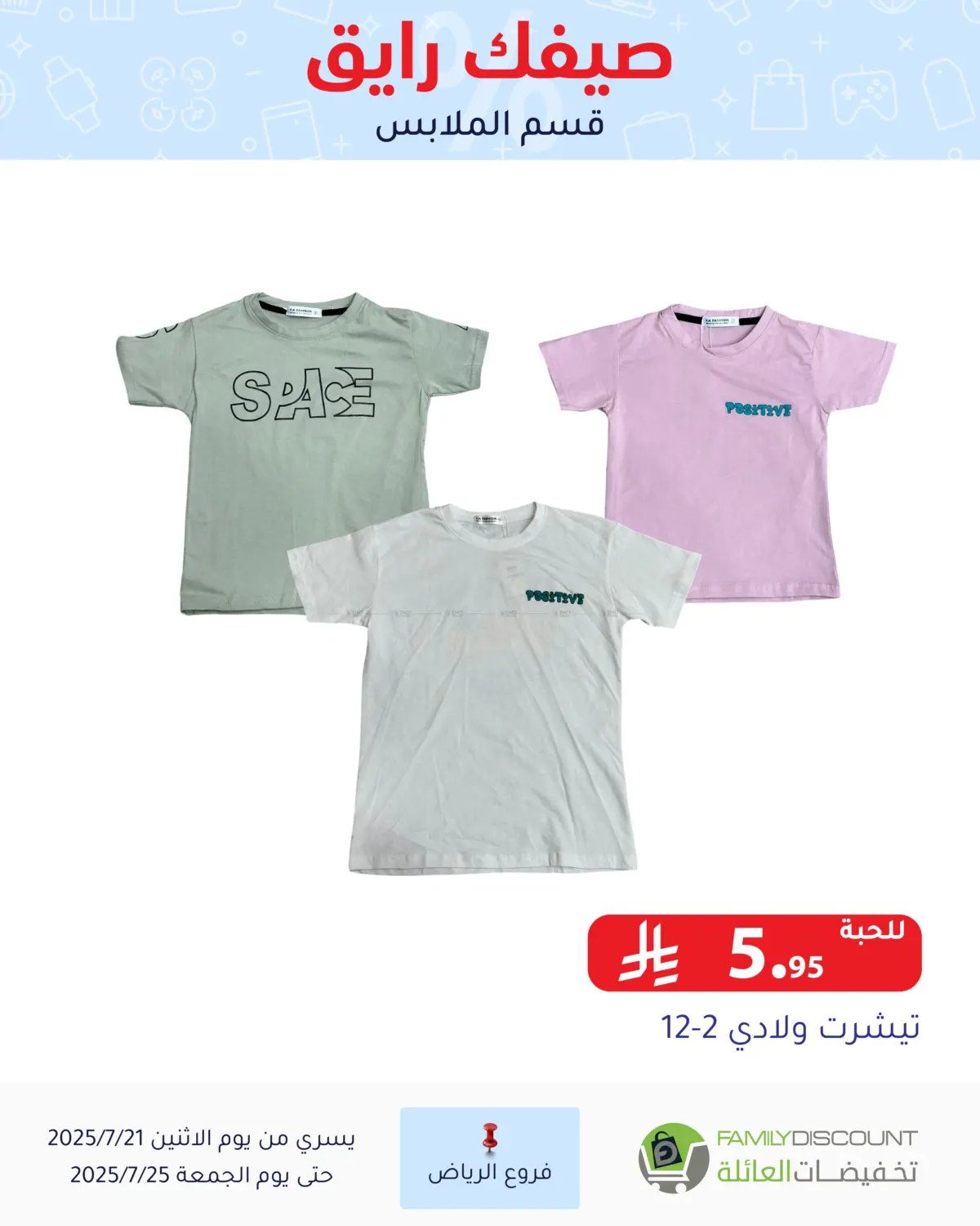 صفحة رقم 37 من Special Offer في تخفيضات العائلة