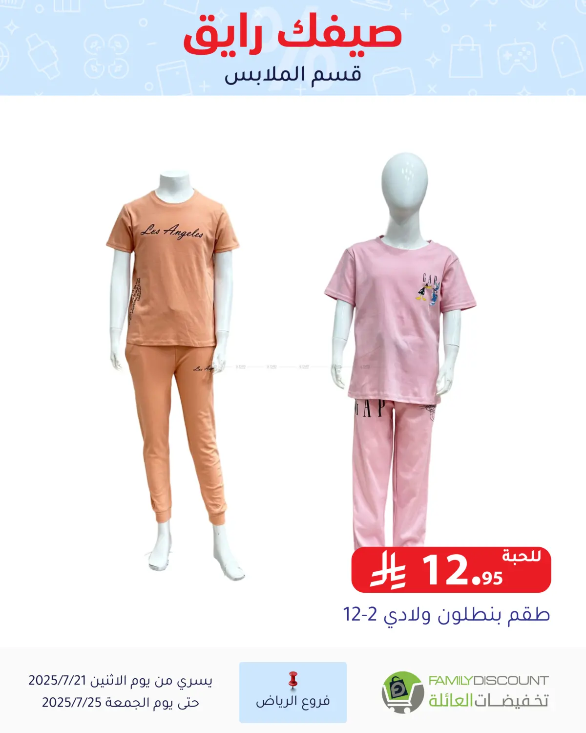 صفحة رقم 36 من Special Offer في تخفيضات العائلة