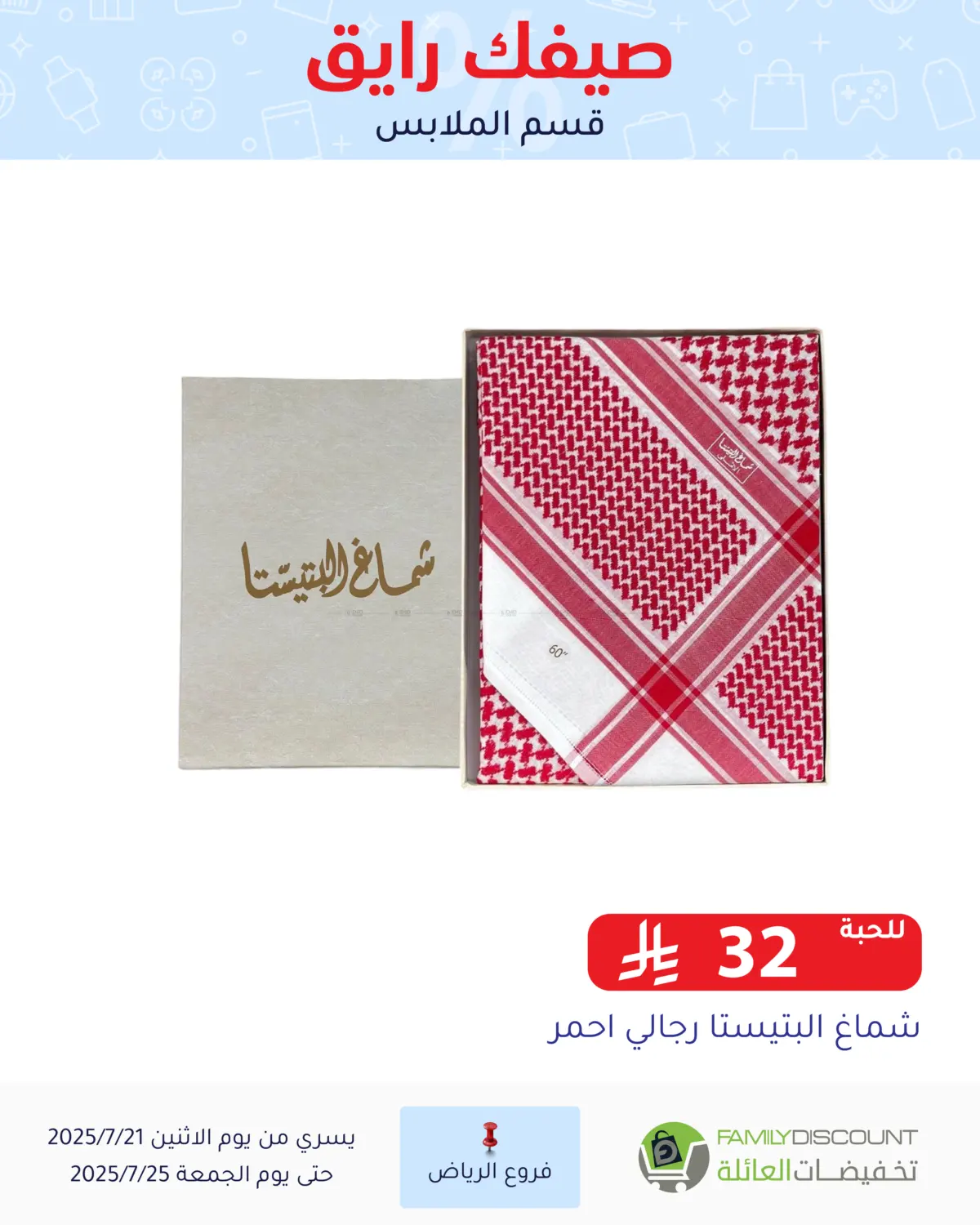 صفحة رقم 45 من Special Offer في تخفيضات العائلة