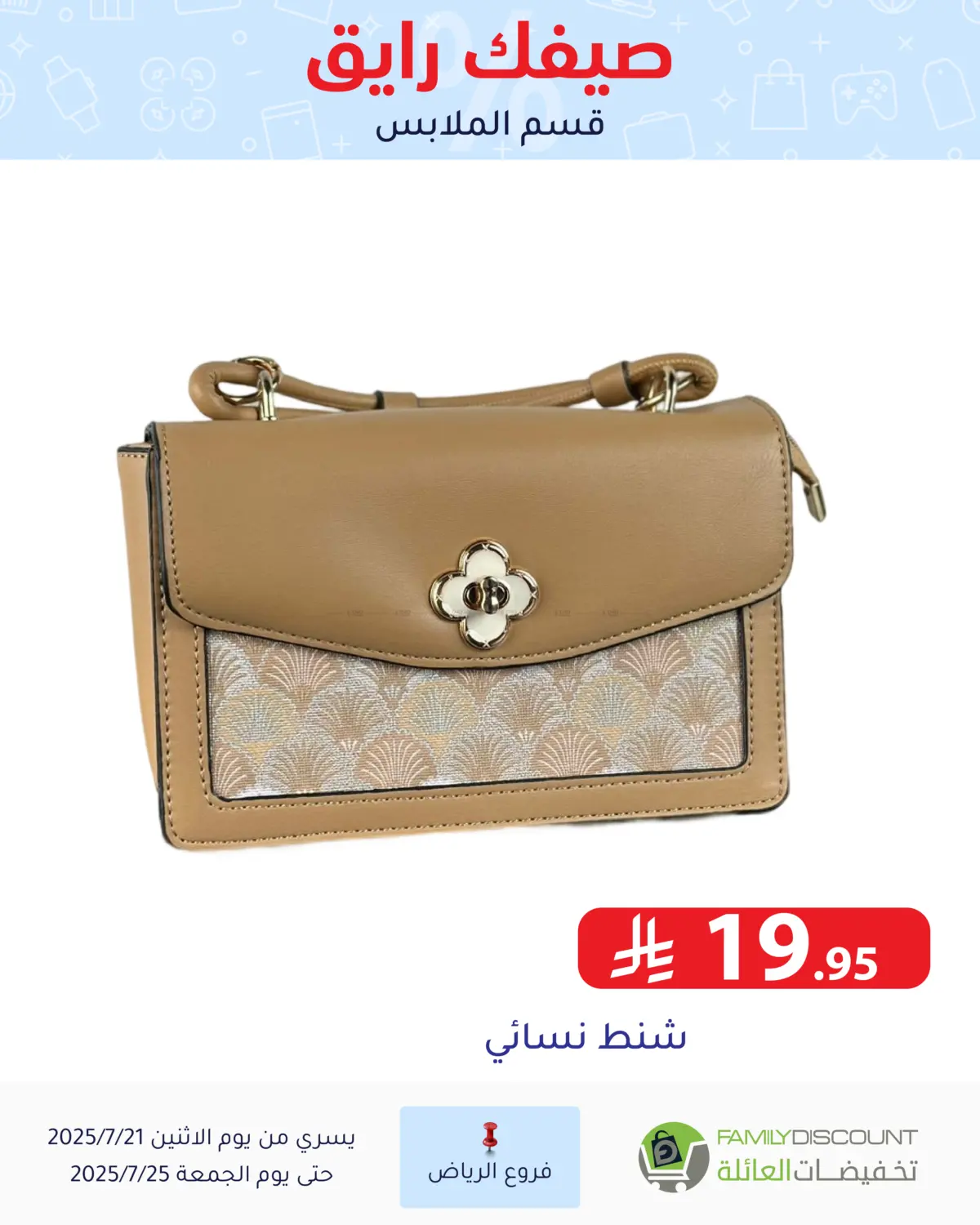 صفحة رقم 58 من Special Offer في تخفيضات العائلة