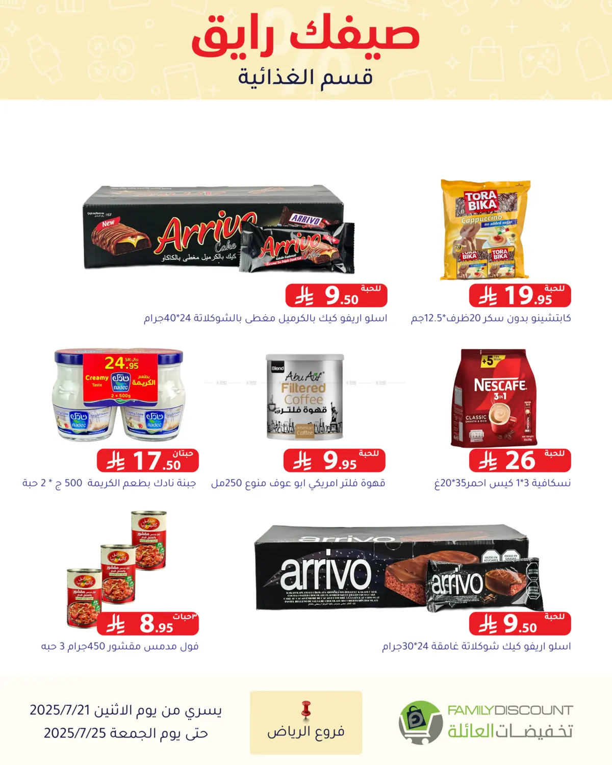 صفحة رقم 67 من Special Offer في تخفيضات العائلة