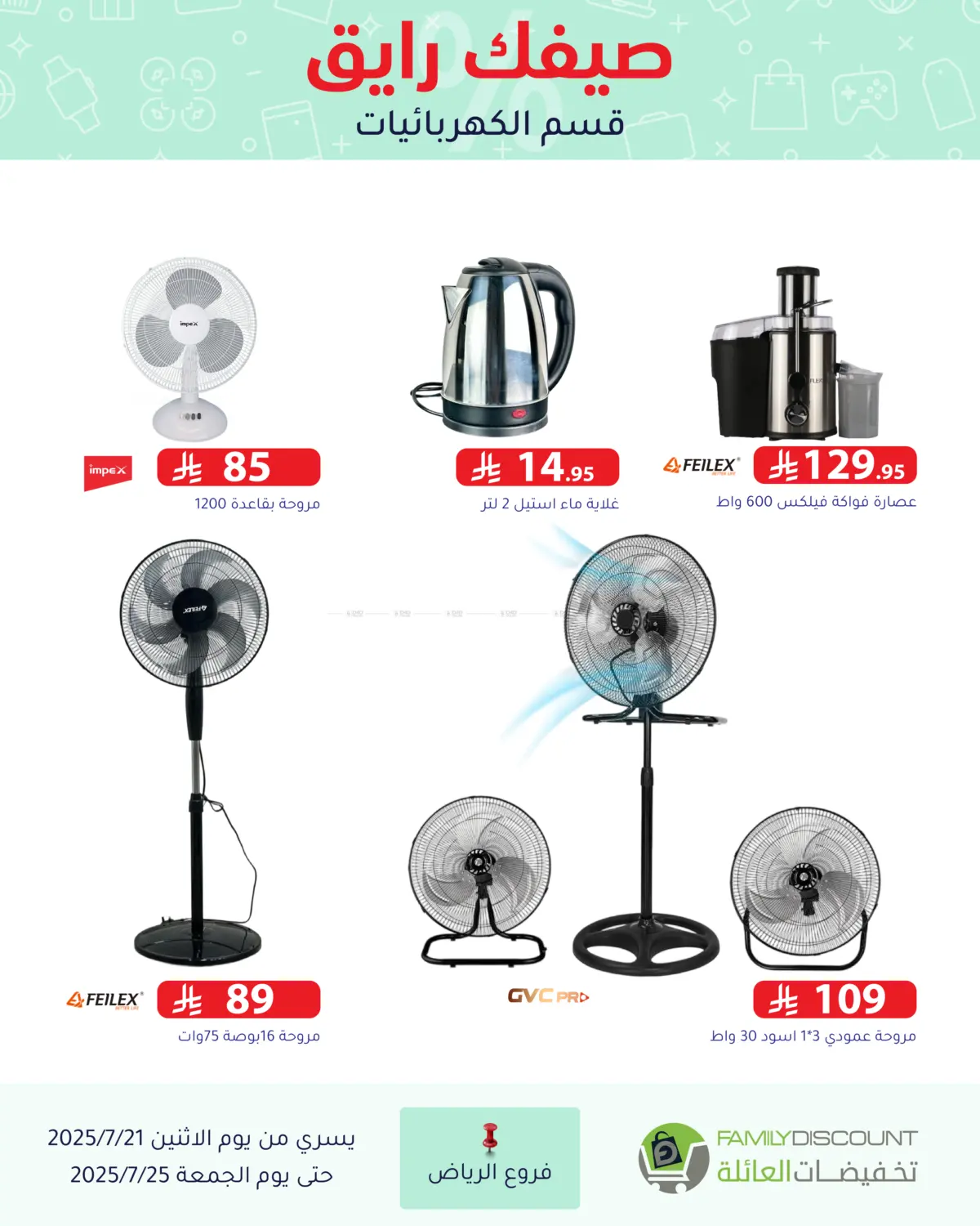 صفحة رقم 73 من Special Offer في تخفيضات العائلة