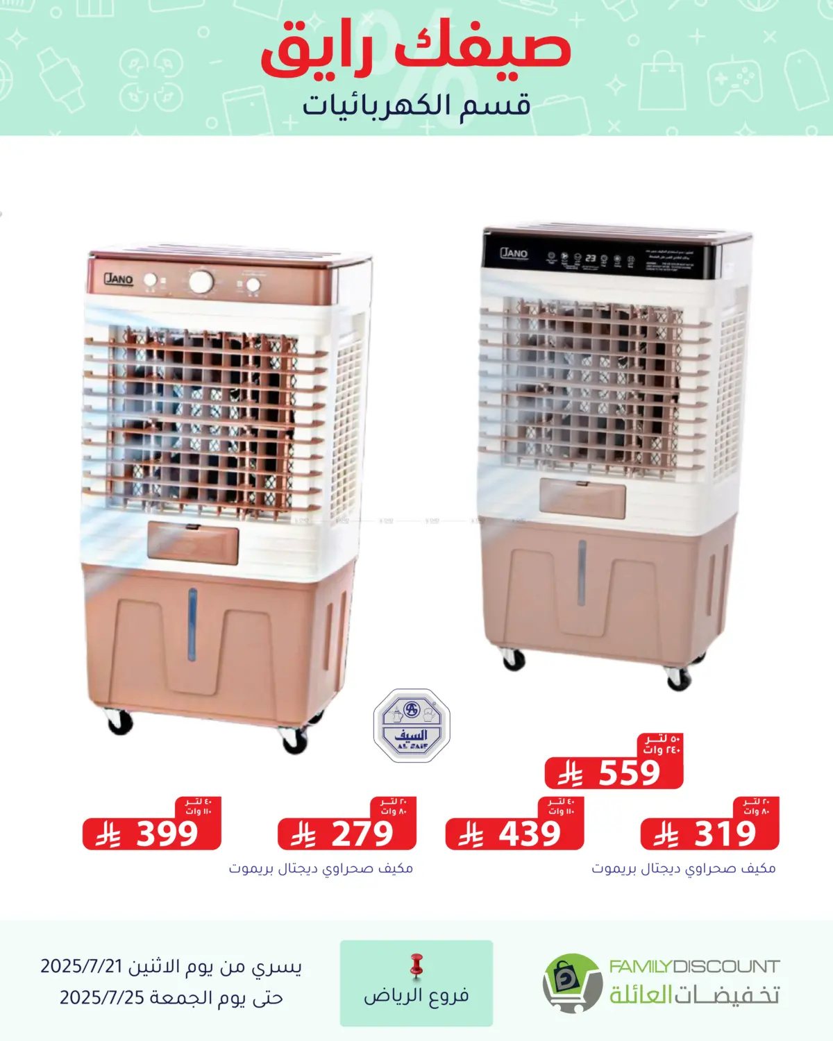 صفحة رقم 75 من Special Offer في تخفيضات العائلة