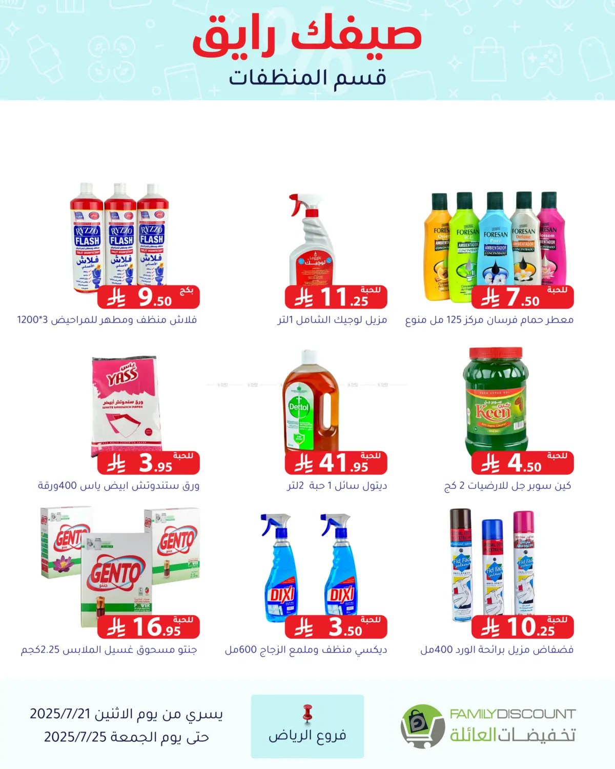 صفحة رقم 102 من Special Offer في تخفيضات العائلة