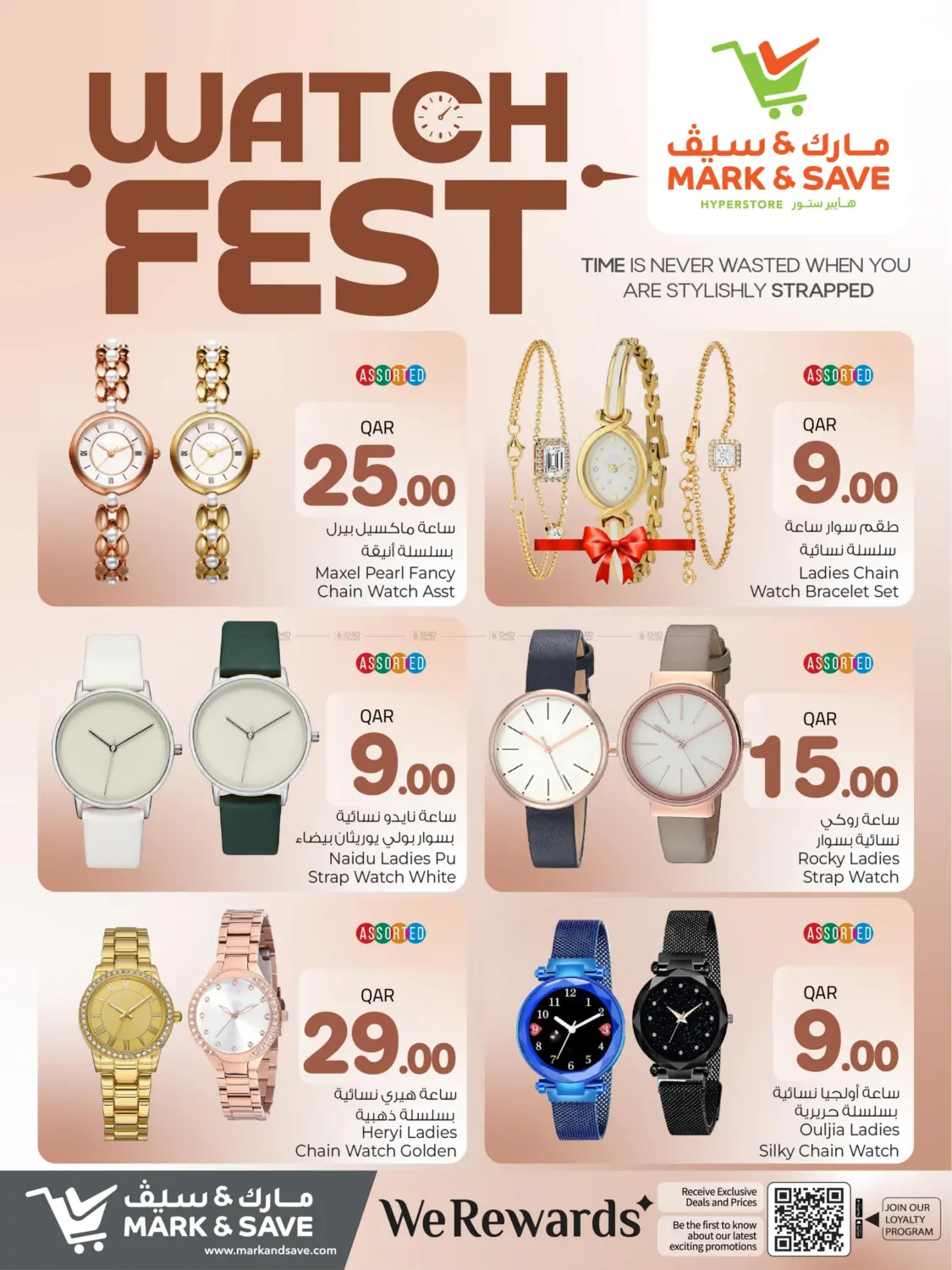صفحة رقم 3 من Watch Fest في مارك & سيف