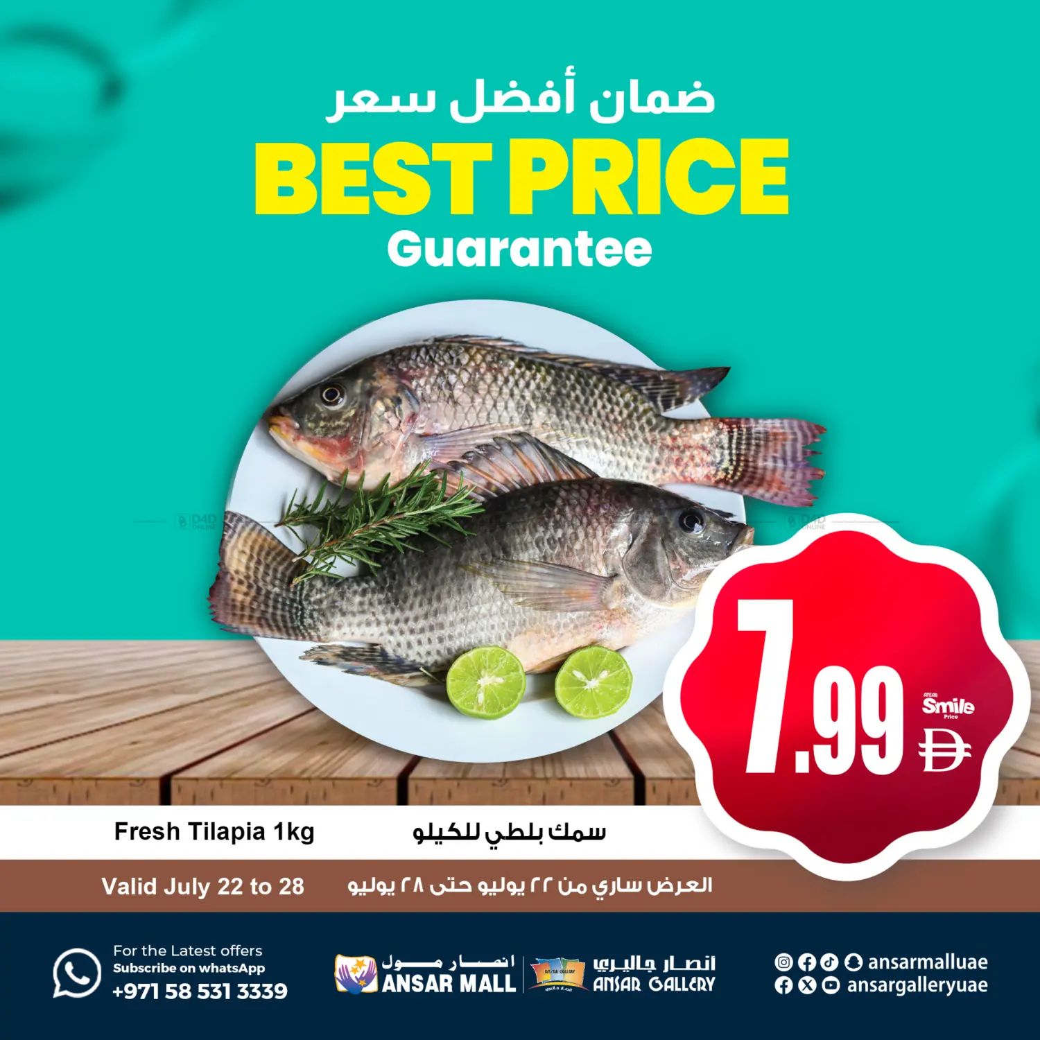 صفحة رقم 3 من Best Price Guarantee في أنصار مول