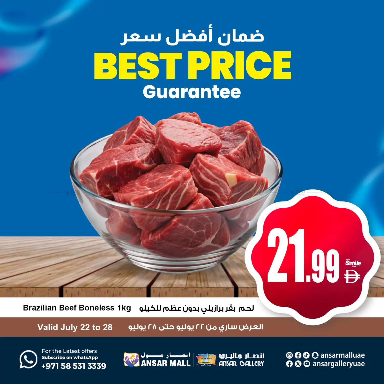 صفحة رقم 4 من Best Price Guarantee في أنصار مول