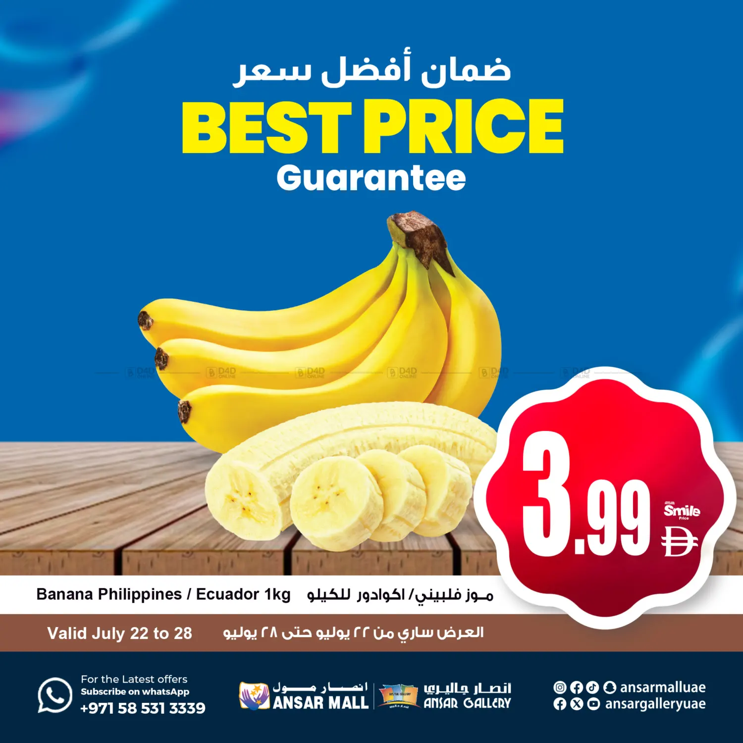صفحة رقم 2 من Best Price Guarantee في أنصار مول