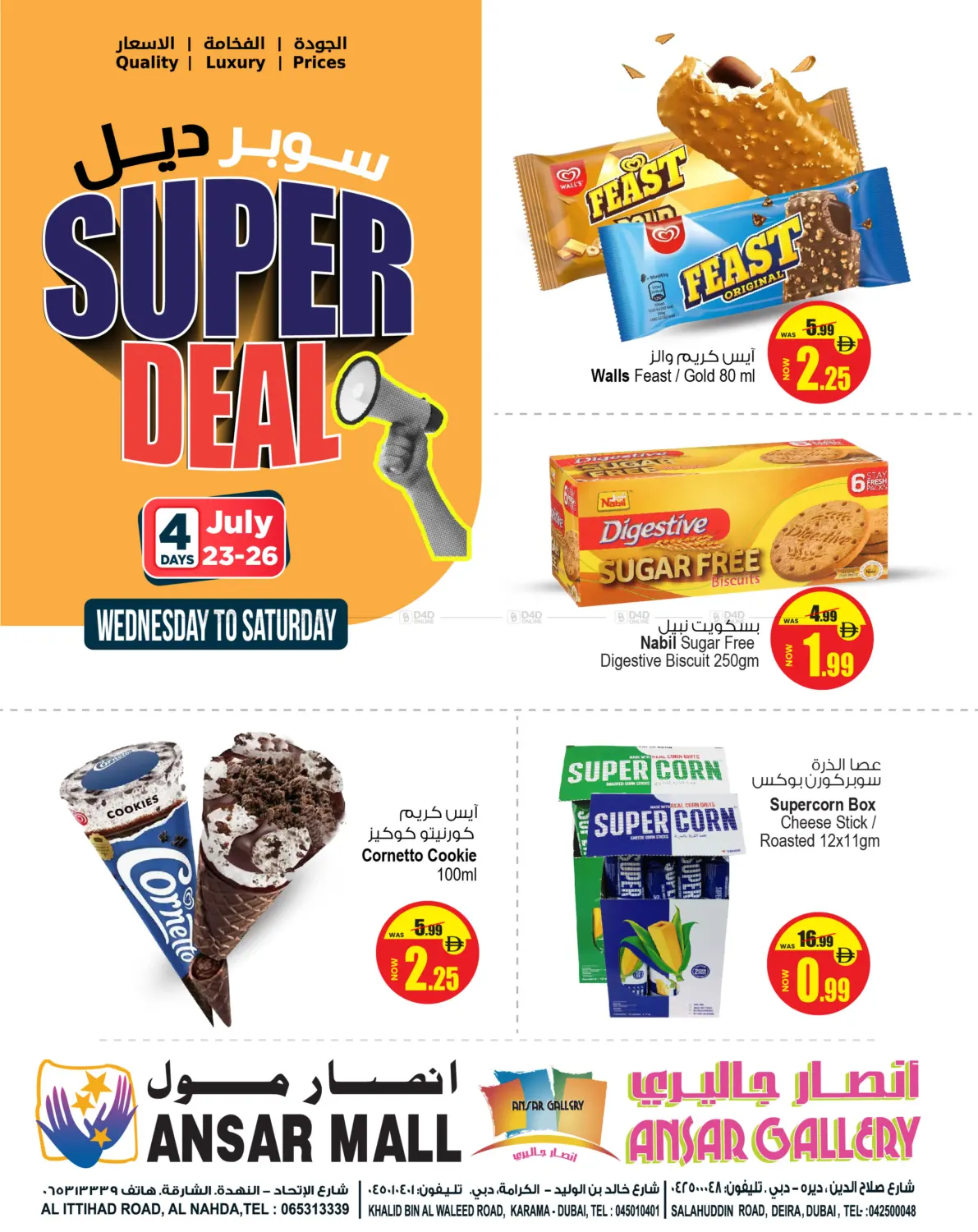 صفحة رقم 1 من Super Deal في أنصار مول