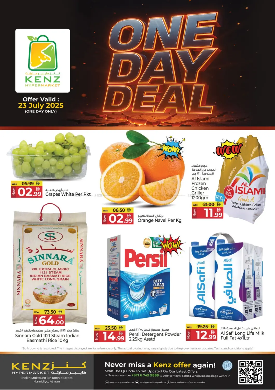 صفحة رقم 1 من One Day Deal في كنز هايبرماركت
