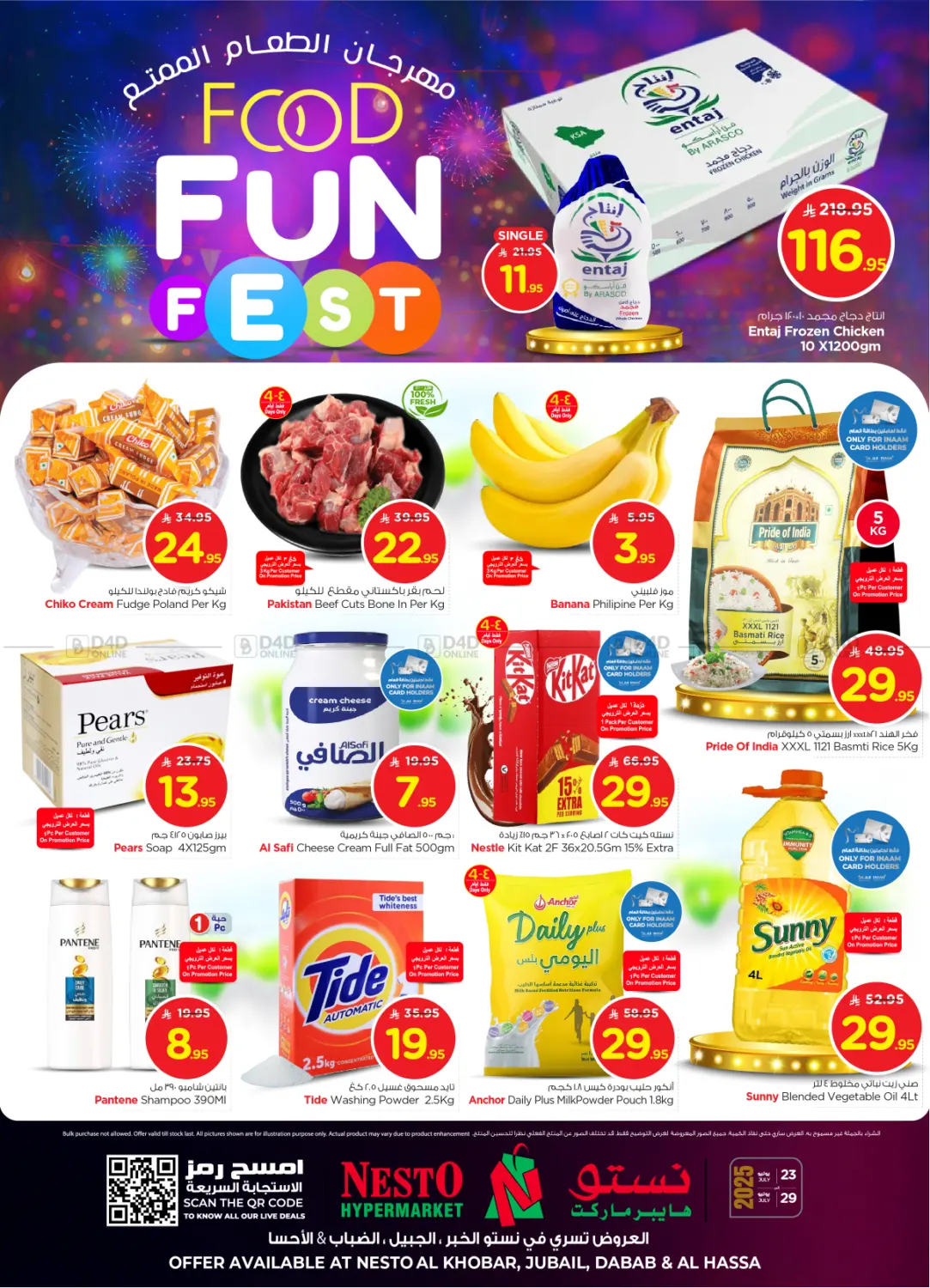 صفحة رقم 1 من Food Fun Fest في نستو