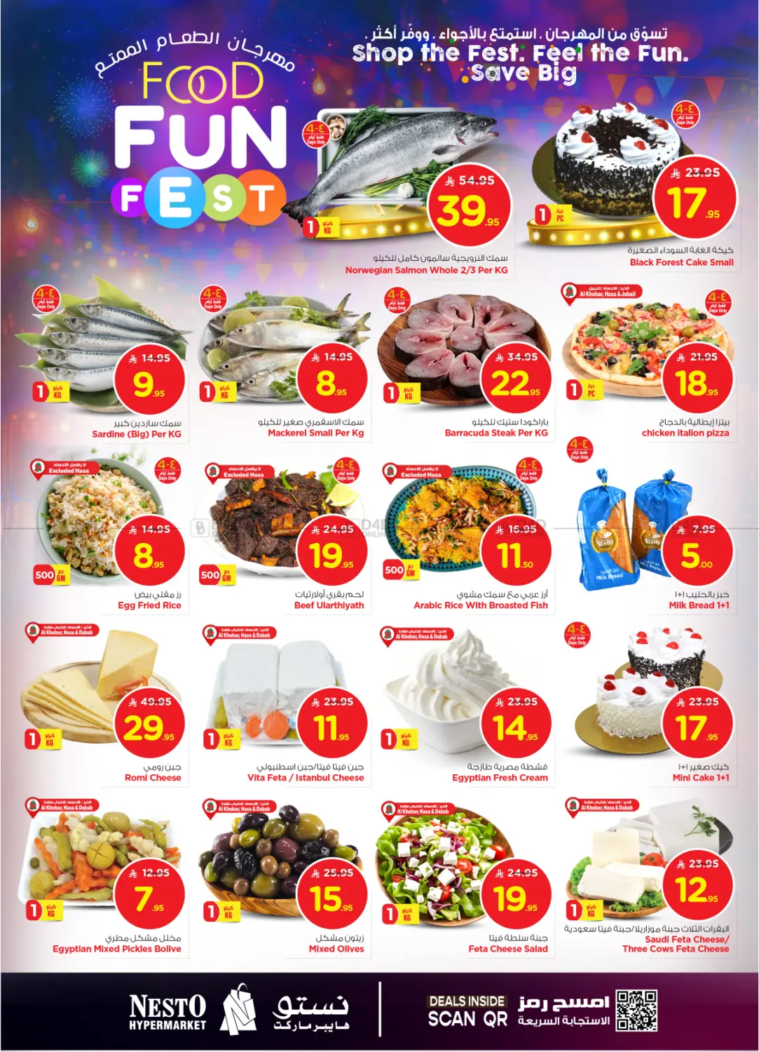 صفحة رقم 3 من Food Fun Fest في نستو