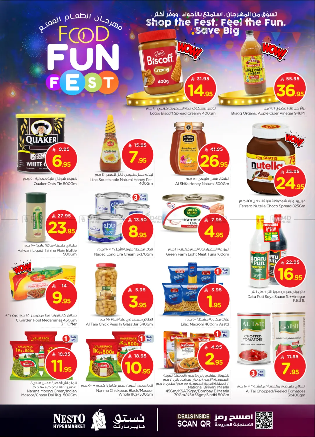 صفحة رقم 7 من Food Fun Fest في نستو