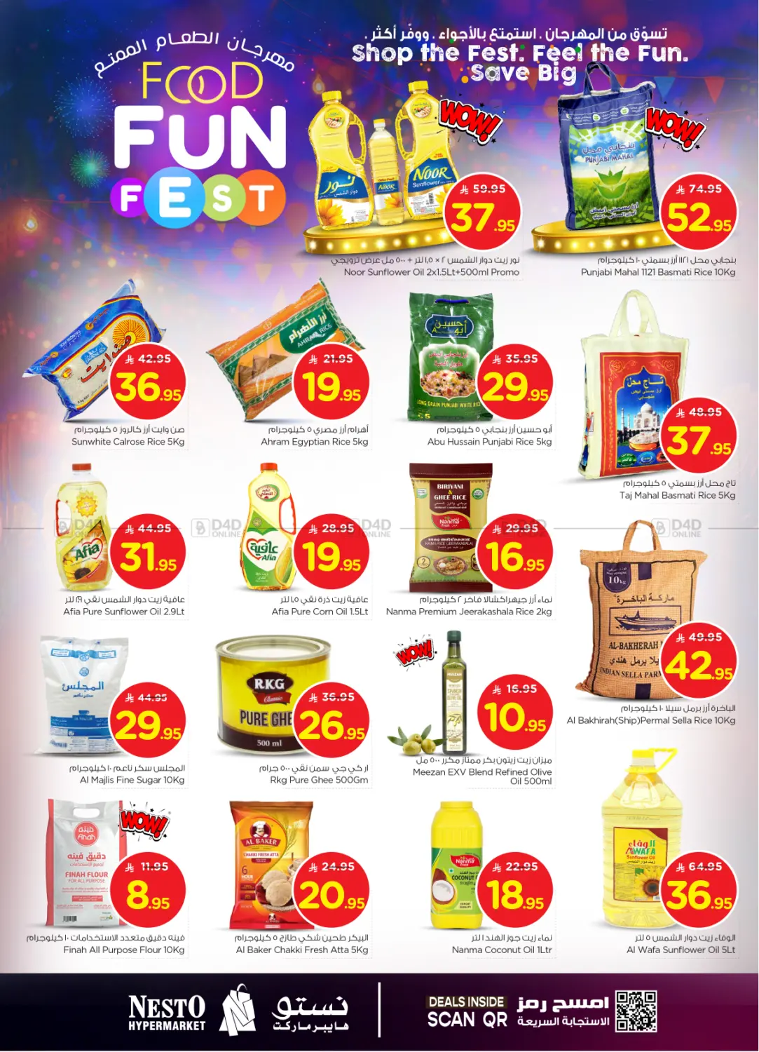 صفحة رقم 5 من Food Fun Fest في نستو