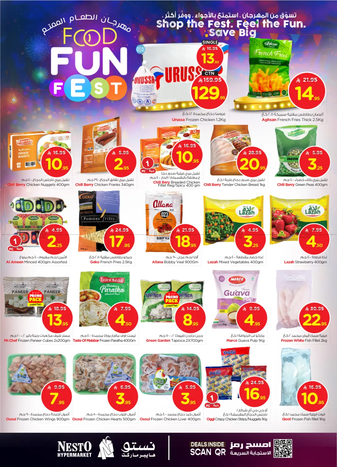 صفحة رقم 15 من Food Fun Fest في نستو