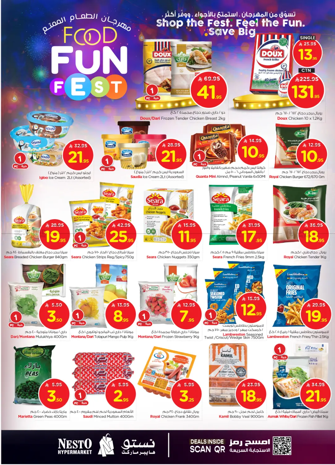 صفحة رقم 14 من Food Fun Fest في نستو