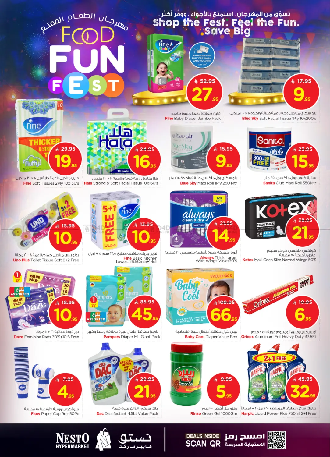 صفحة رقم 20 من Food Fun Fest في نستو