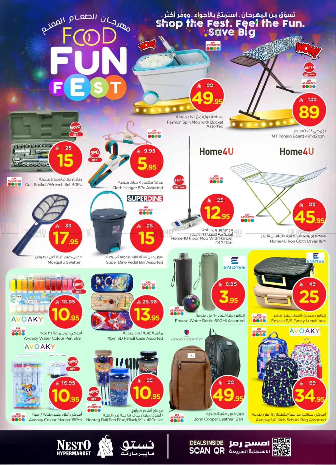 صفحة رقم 24 من Food Fun Fest في نستو