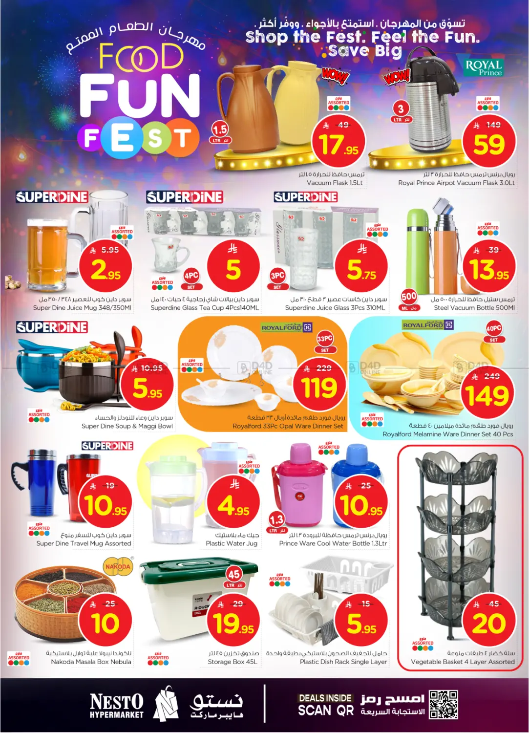صفحة رقم 23 من Food Fun Fest في نستو
