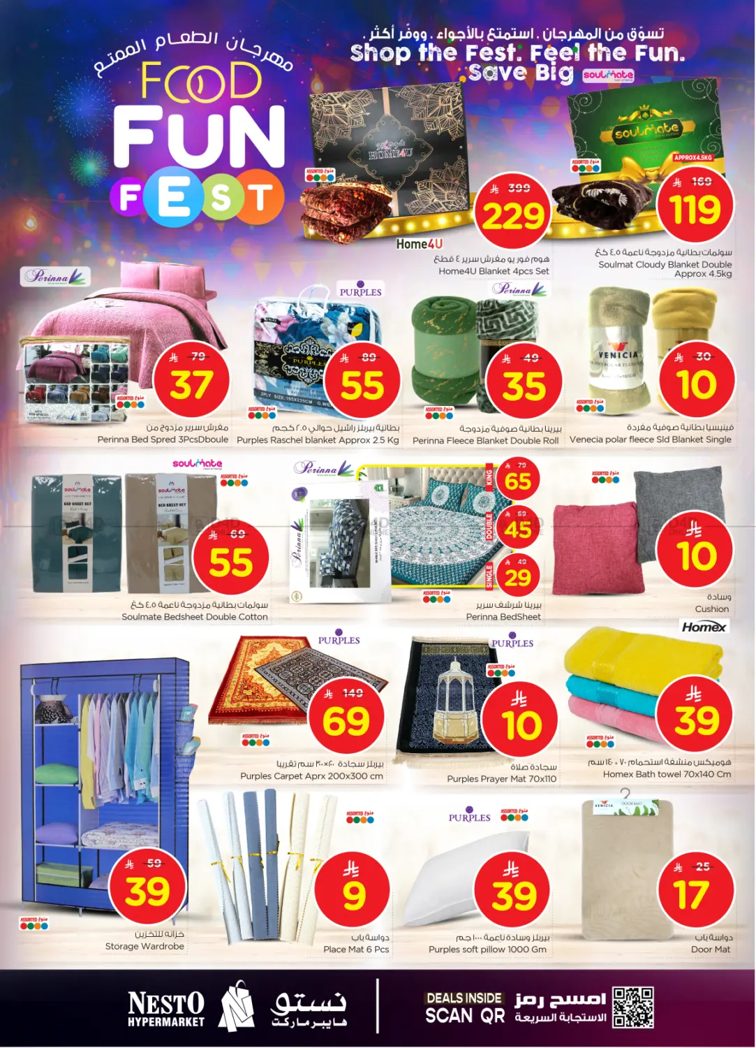 صفحة رقم 25 من Food Fun Fest في نستو