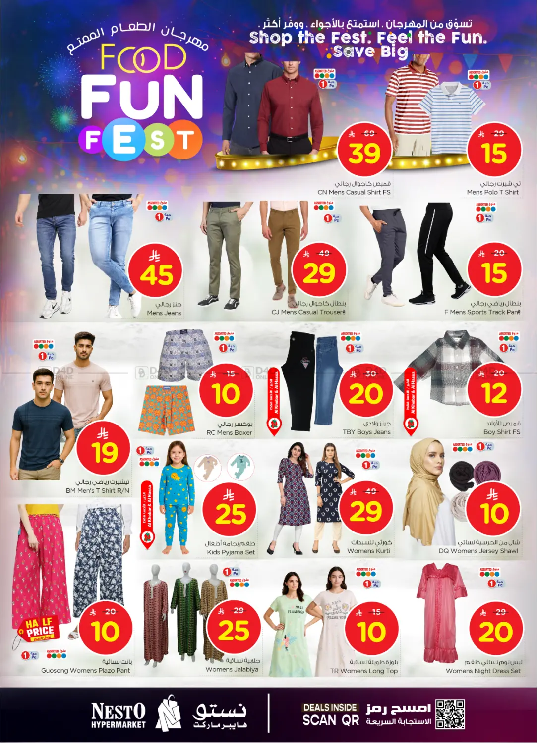 صفحة رقم 28 من Food Fun Fest في نستو