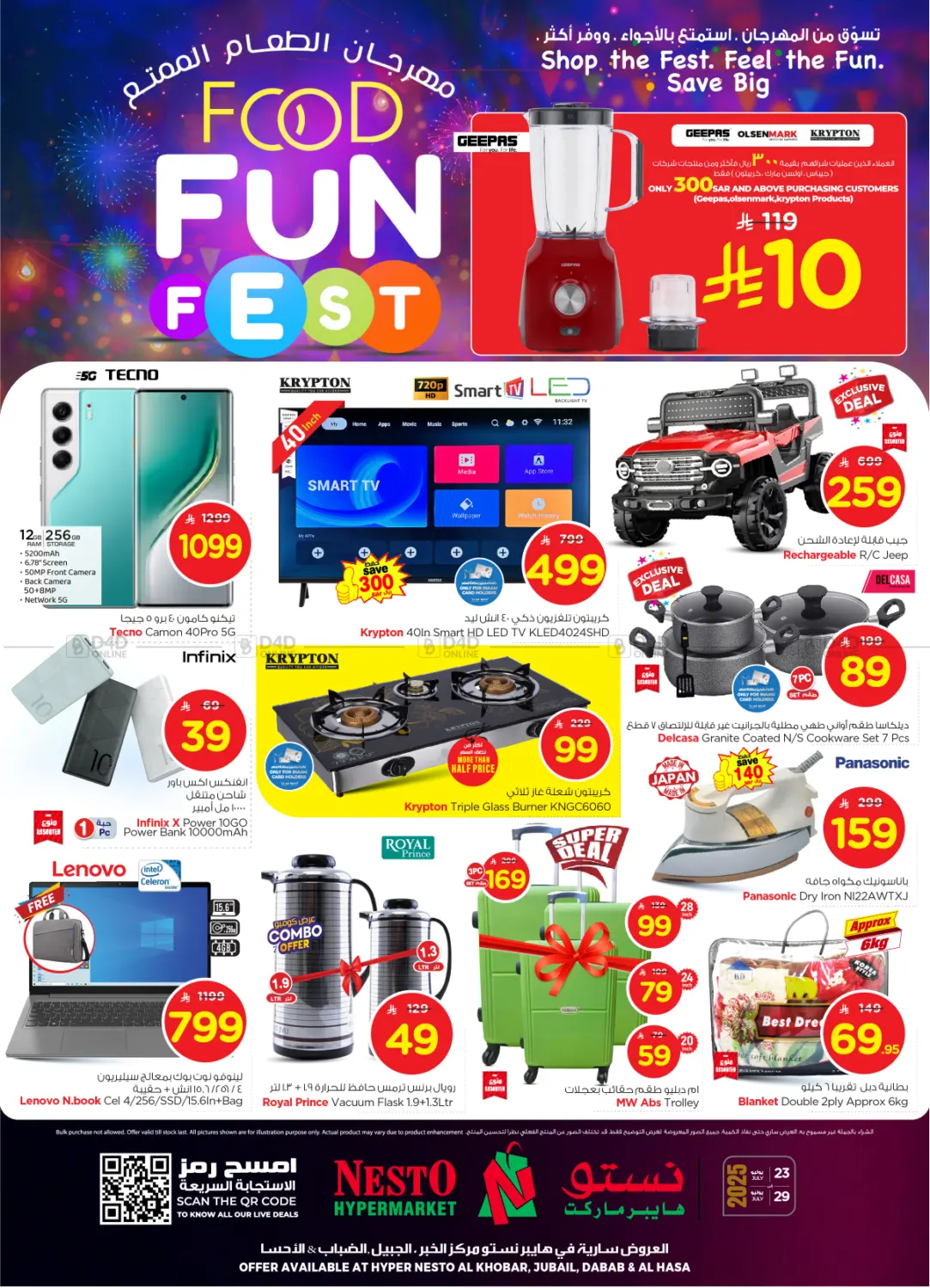 صفحة رقم 33 من Food Fun Fest في نستو
