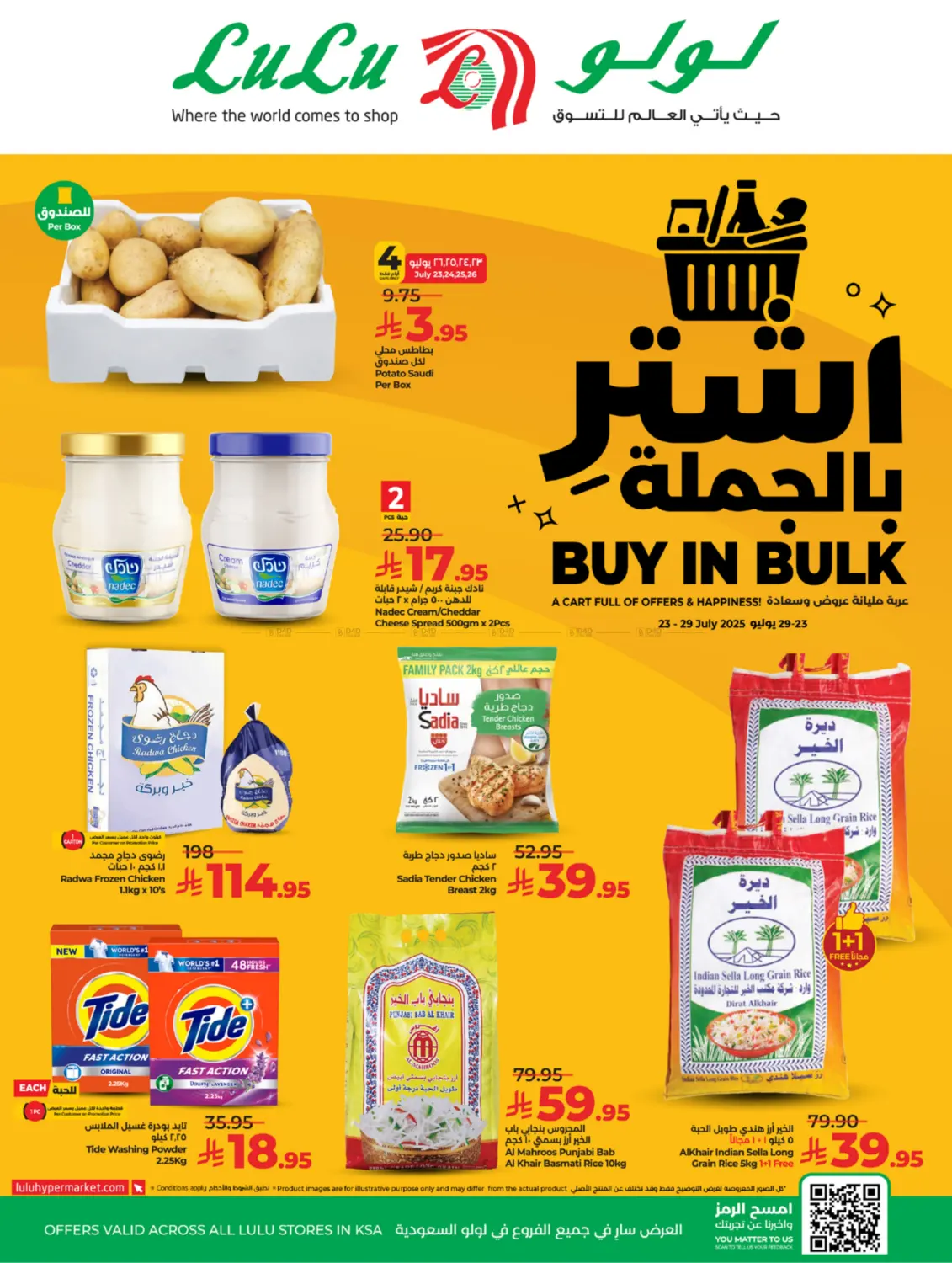 صفحة رقم 1 من اشتر بالجملة في لولو هايبرماركت