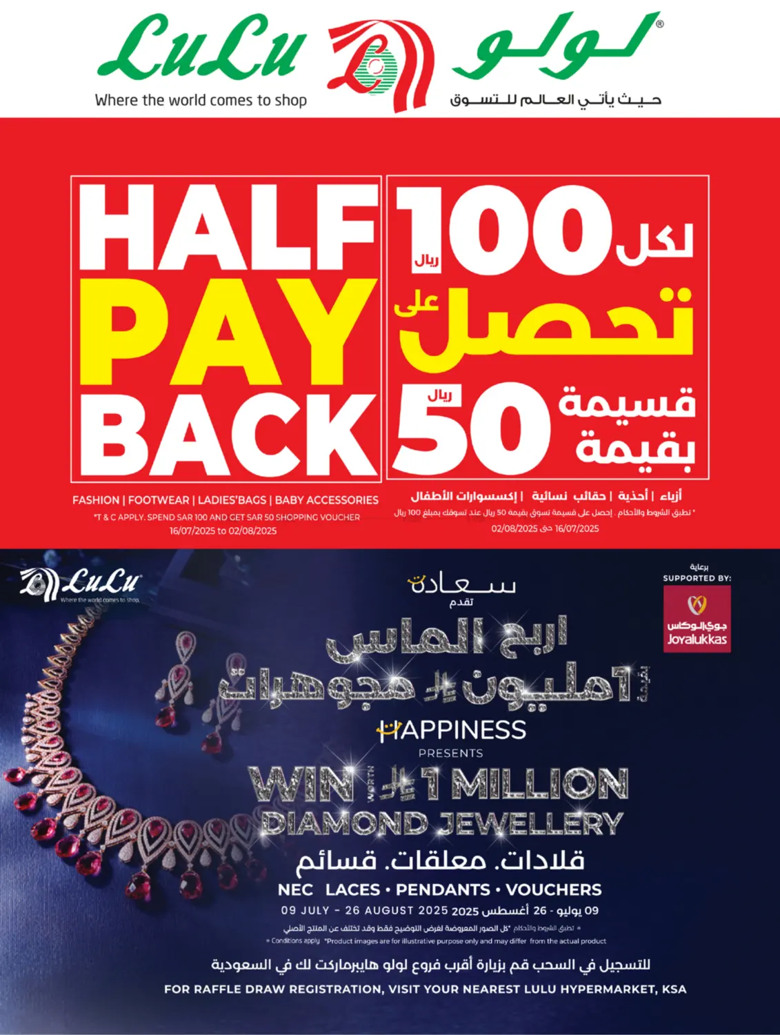 صفحة رقم 73 من اشتر بالجملة في لولو هايبرماركت