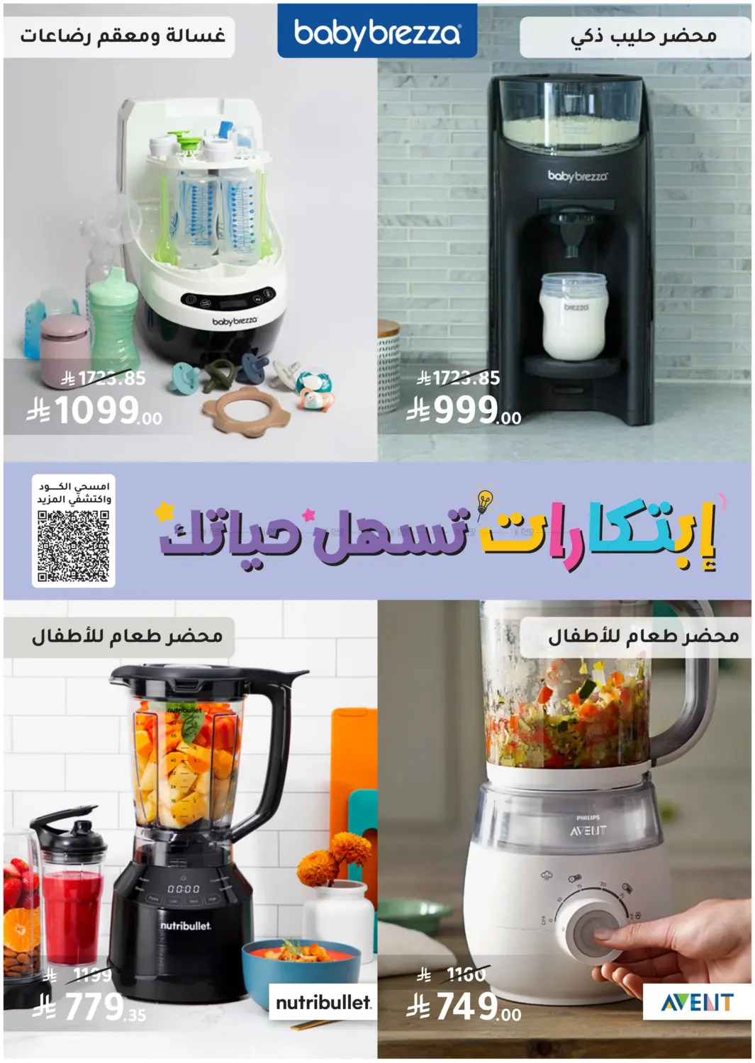 صفحة رقم 77 من تنزيلات الصيف خصم لغاية ٥٠٪ في النهدي