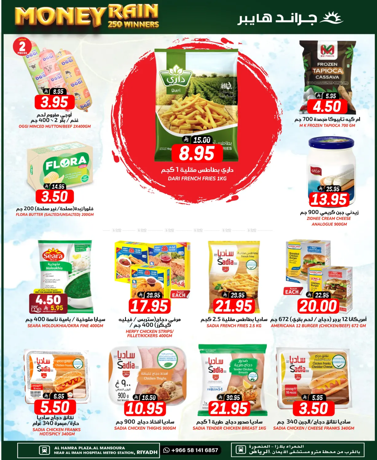 صفحة رقم 7 من Month End Big Saver في جراند هايبر