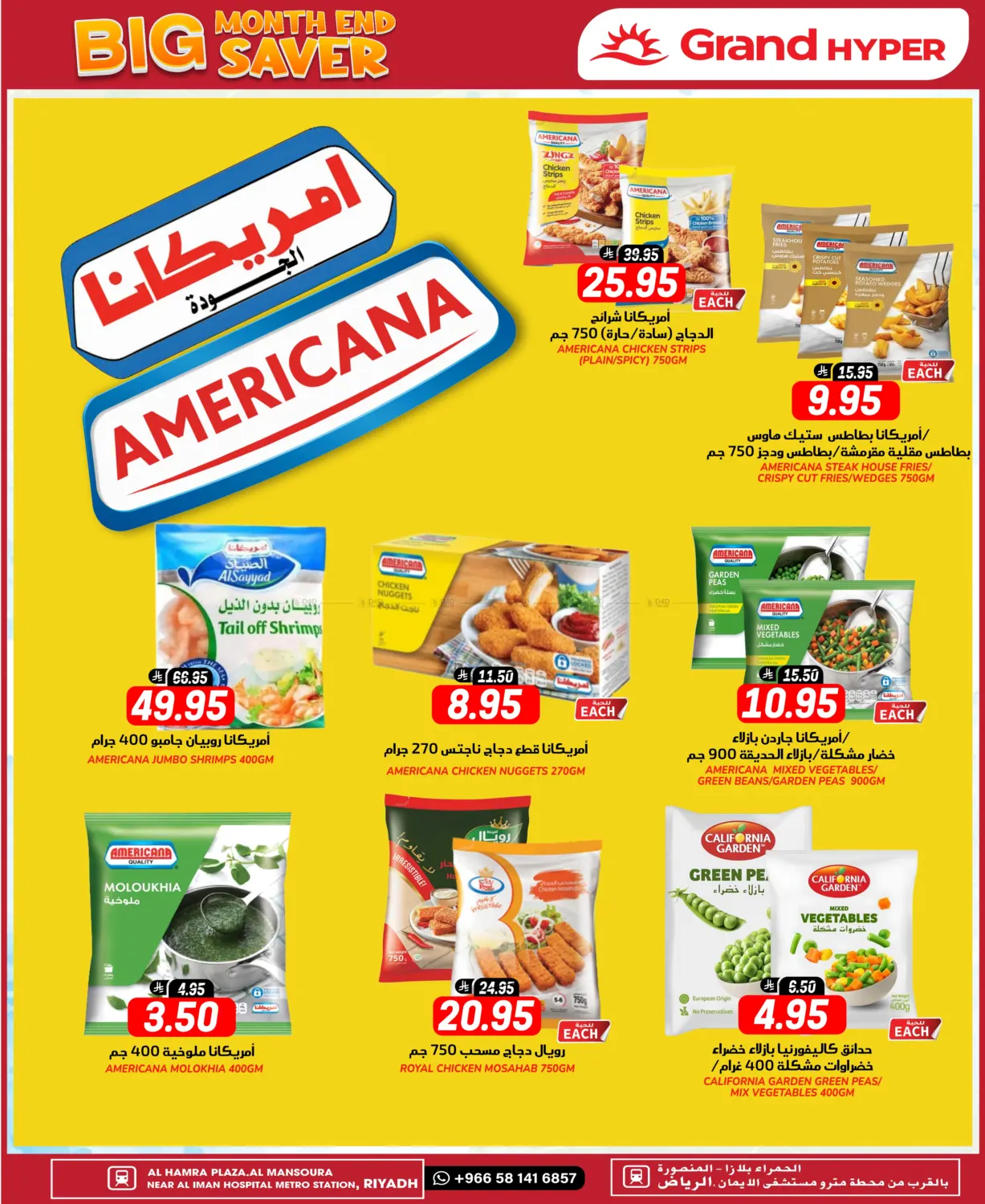 صفحة رقم 10 من Month End Big Saver في جراند هايبر
