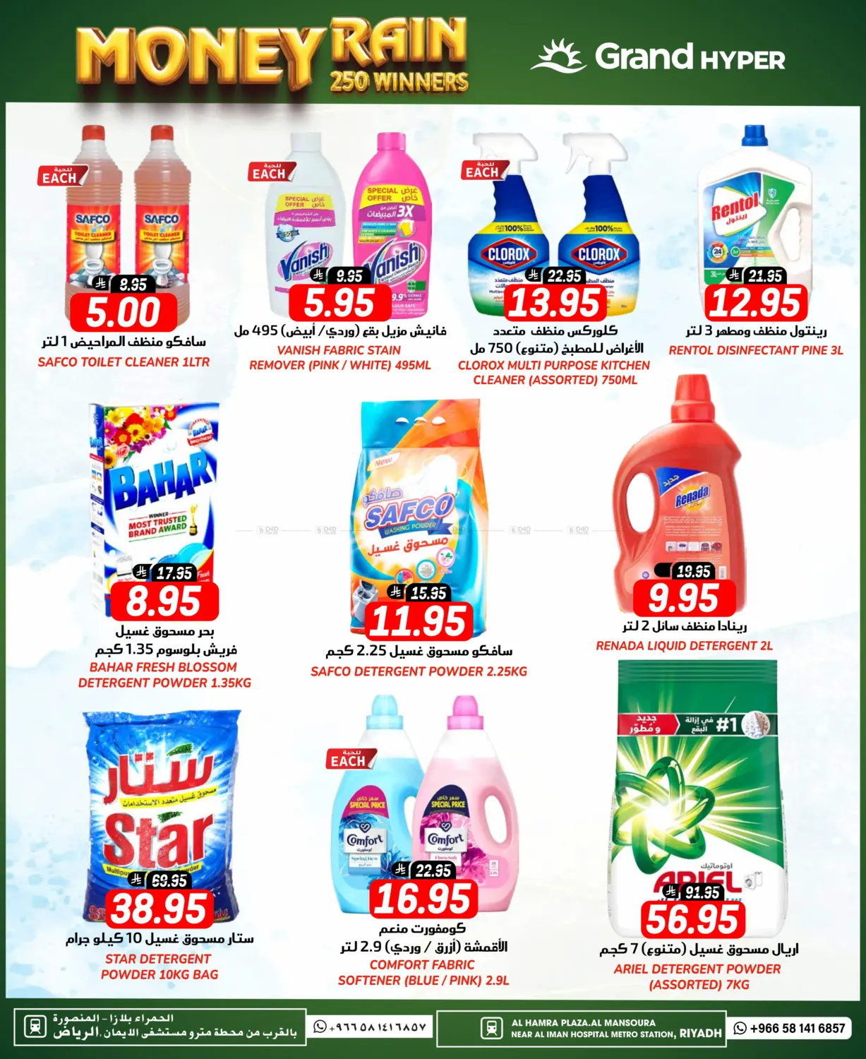 صفحة رقم 19 من Month End Big Saver في جراند هايبر