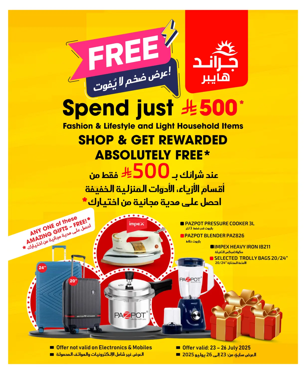 صفحة رقم 21 من Month End Big Saver في جراند هايبر