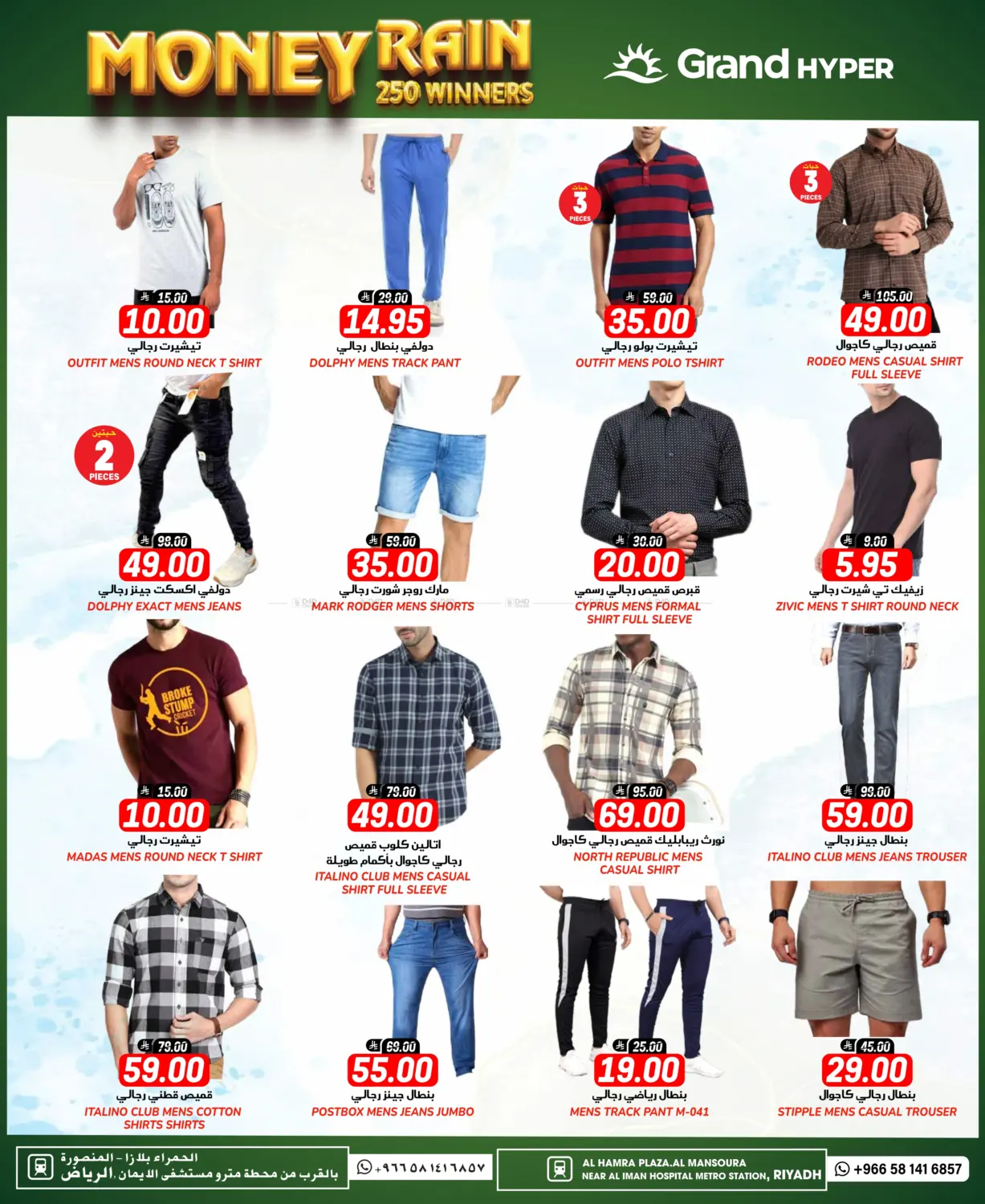 صفحة رقم 22 من Month End Big Saver في جراند هايبر